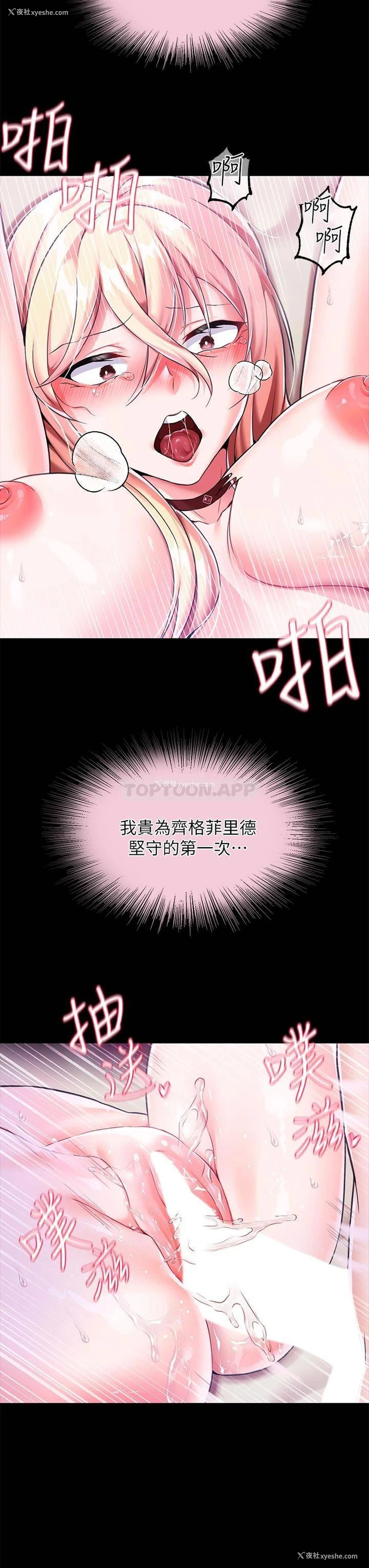 32P - 调教宫廷恶女