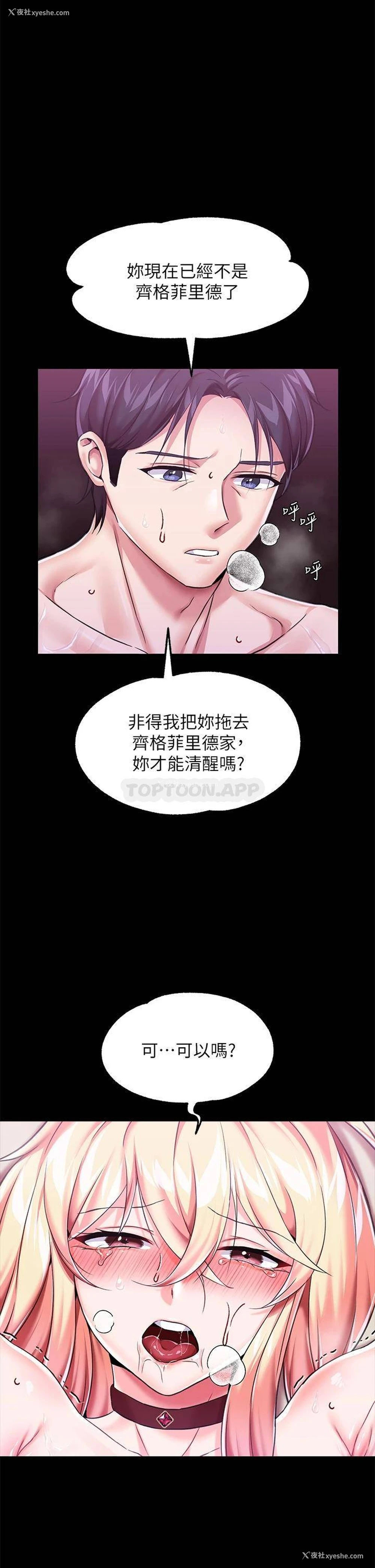 34P - 调教宫廷恶女