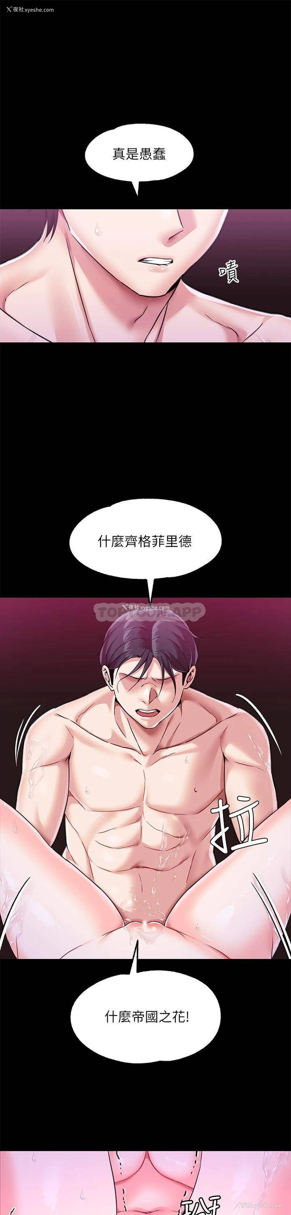 35P - 调教宫廷恶女