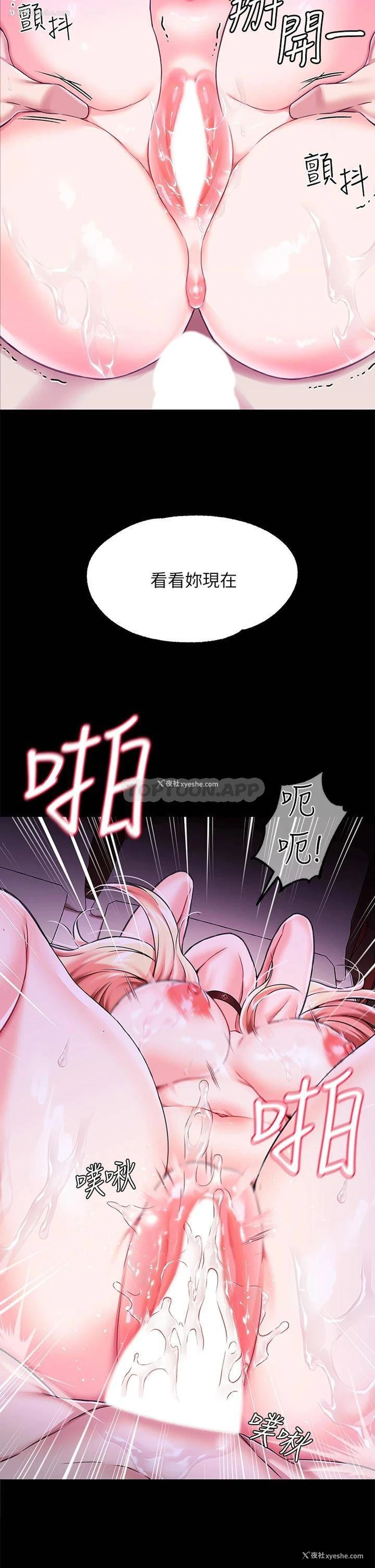 36P - 调教宫廷恶女