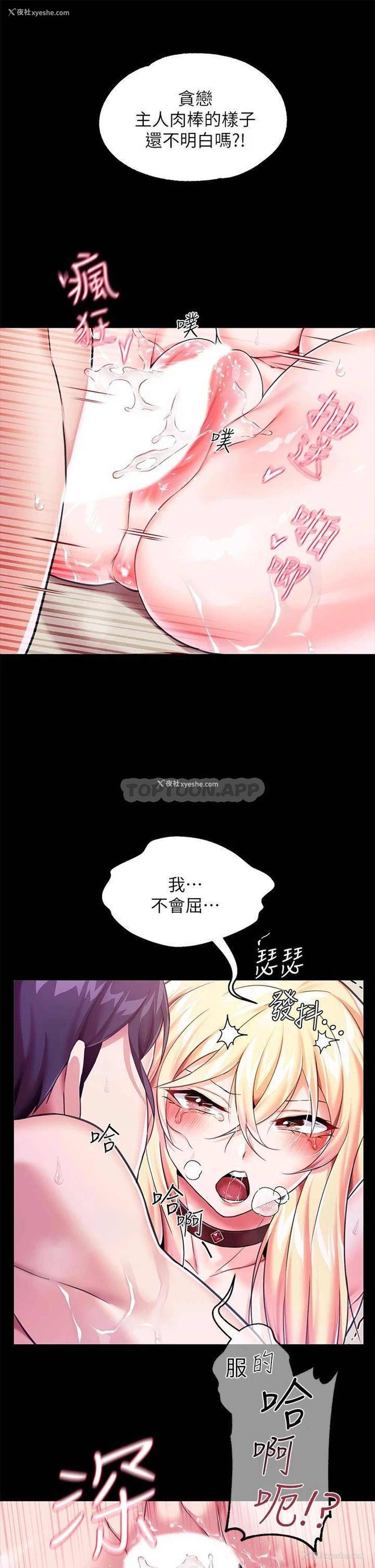 37P - 调教宫廷恶女