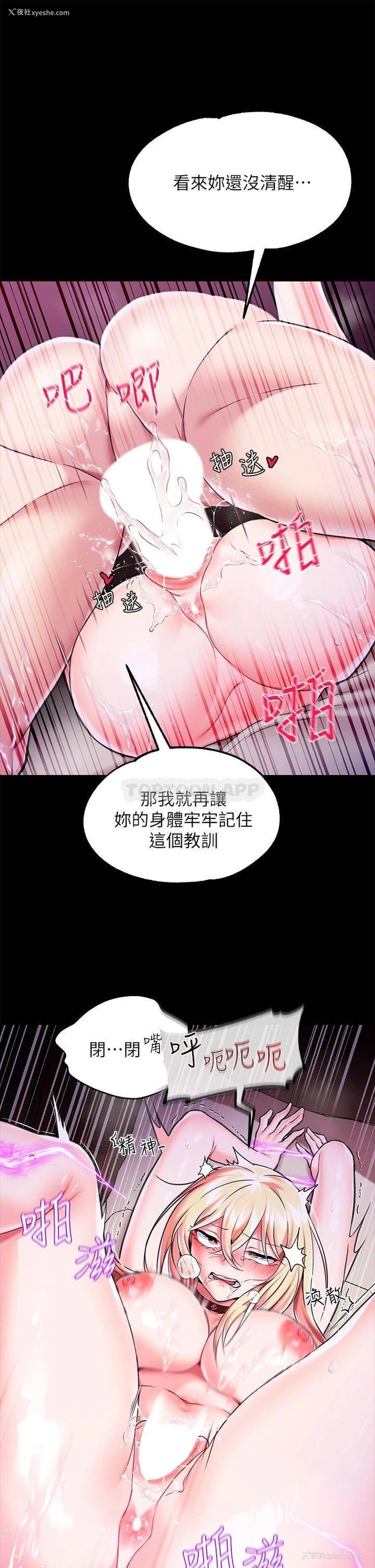 39P - 调教宫廷恶女