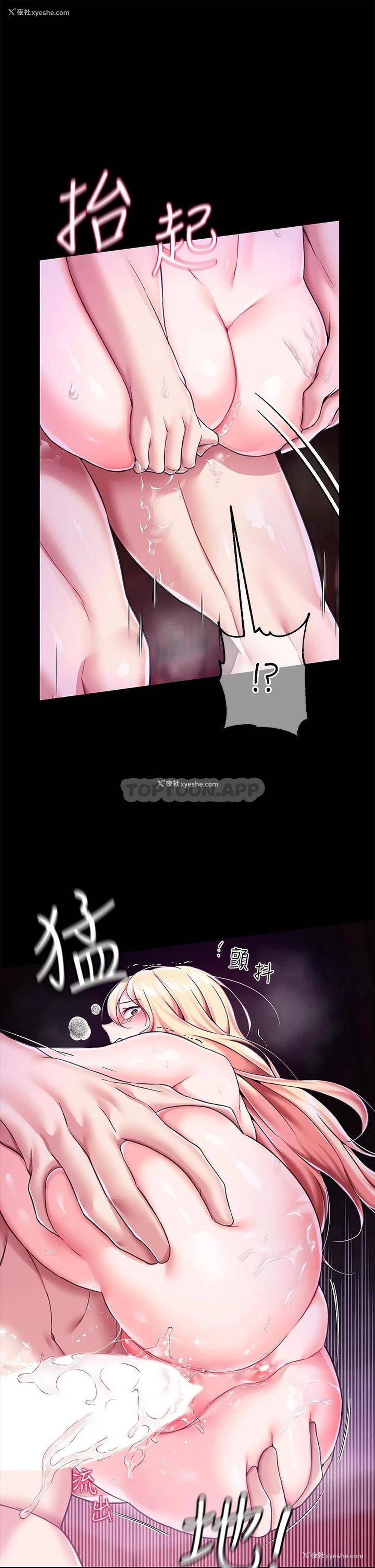 41P - 调教宫廷恶女