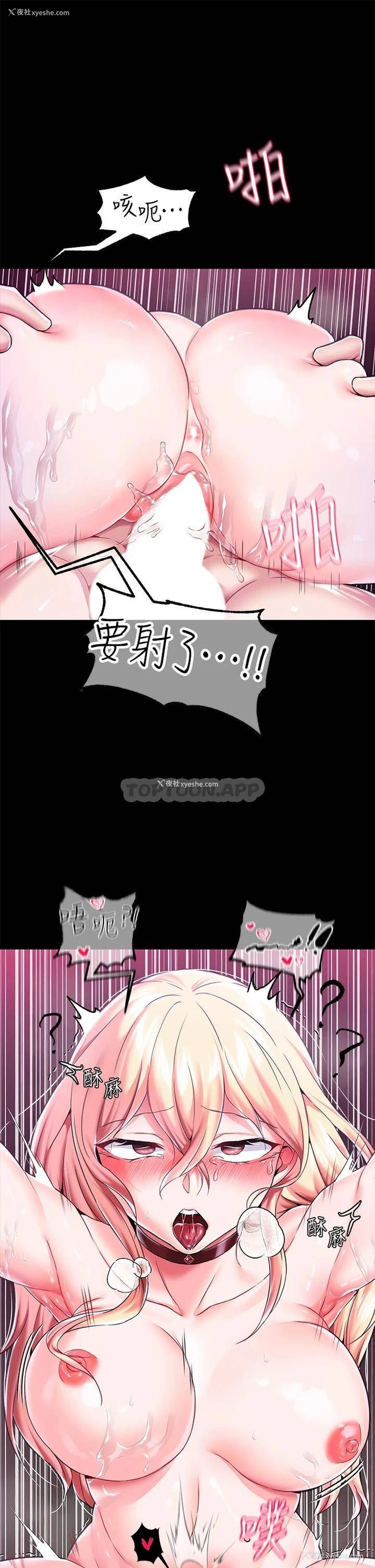 43P - 调教宫廷恶女