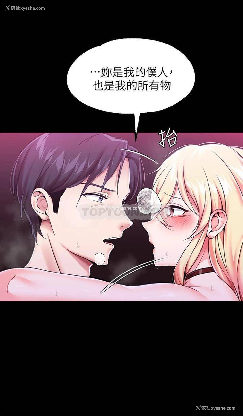 45P - 调教宫廷恶女