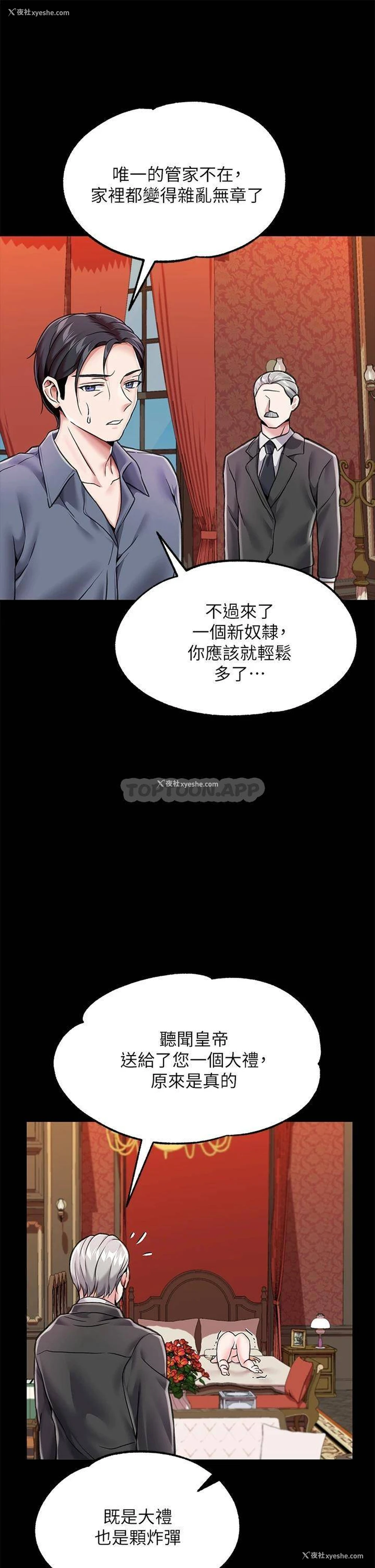 49P - 调教宫廷恶女