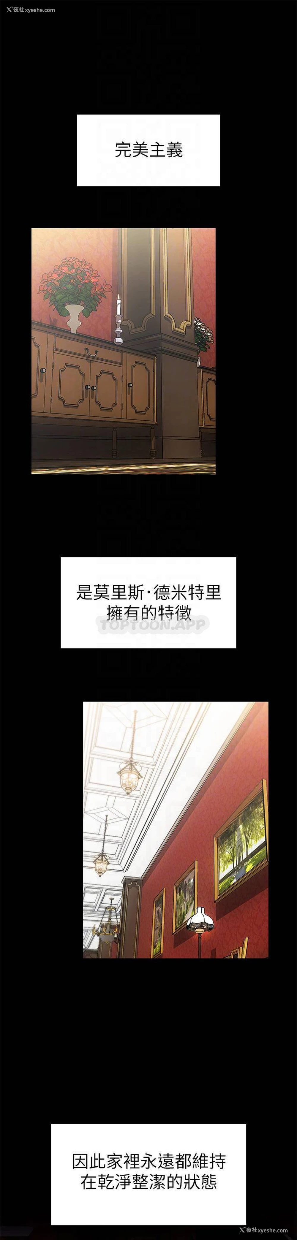 4P - 调教宫廷恶女