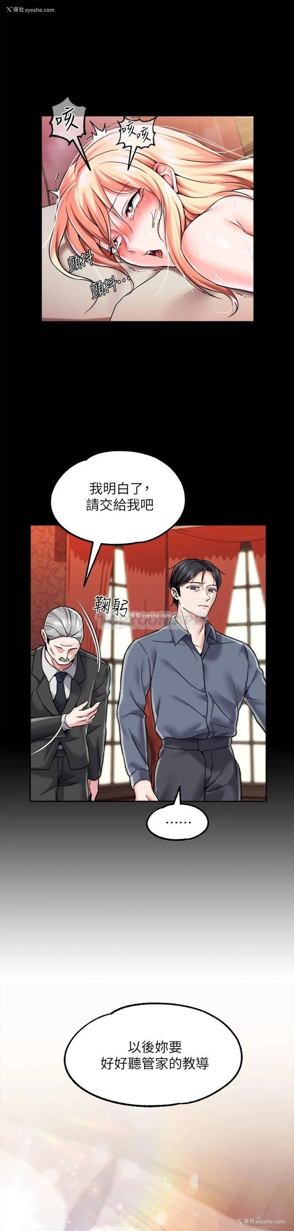 51P - 调教宫廷恶女