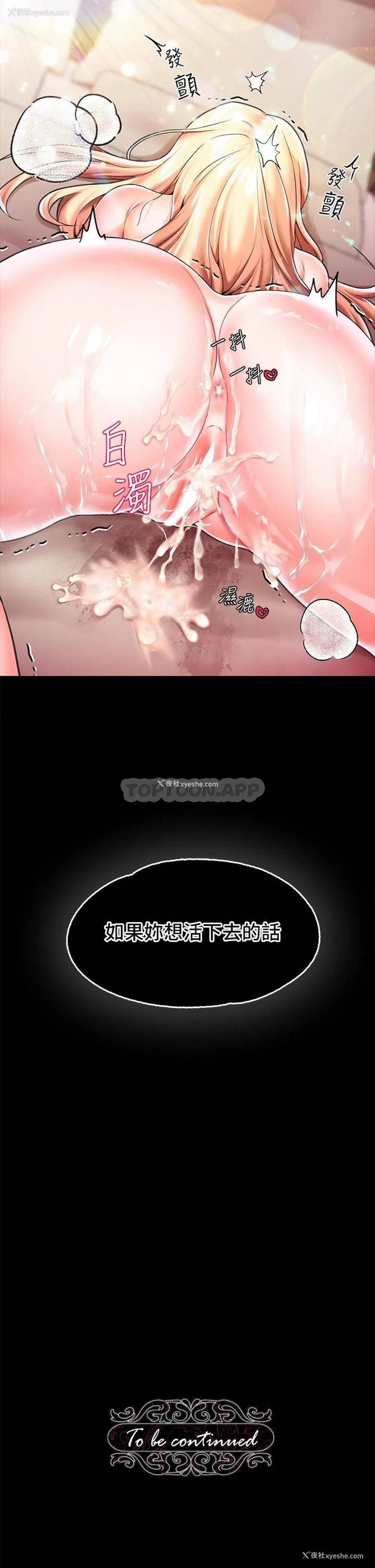 52P - 调教宫廷恶女