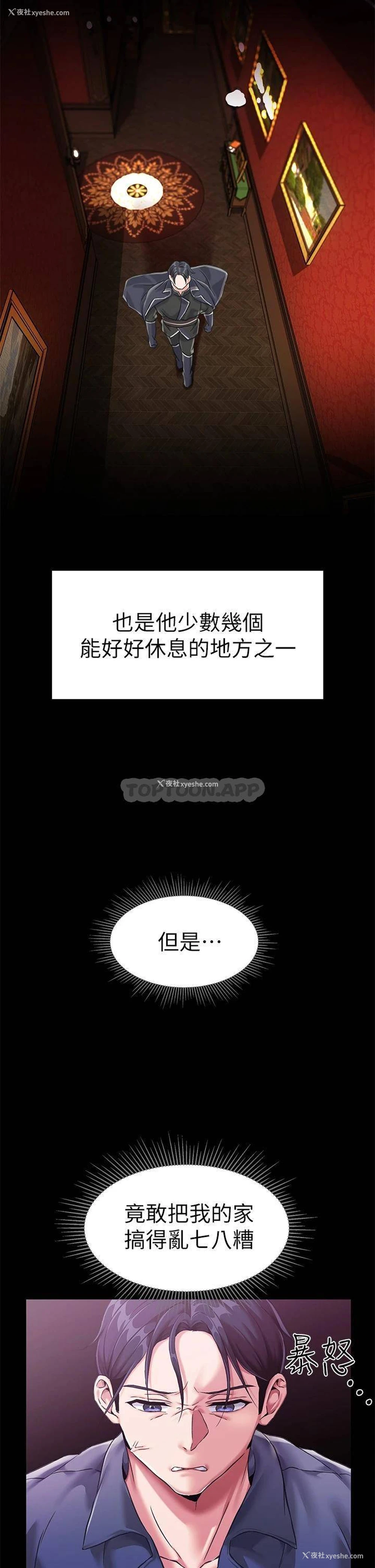 5P - 调教宫廷恶女