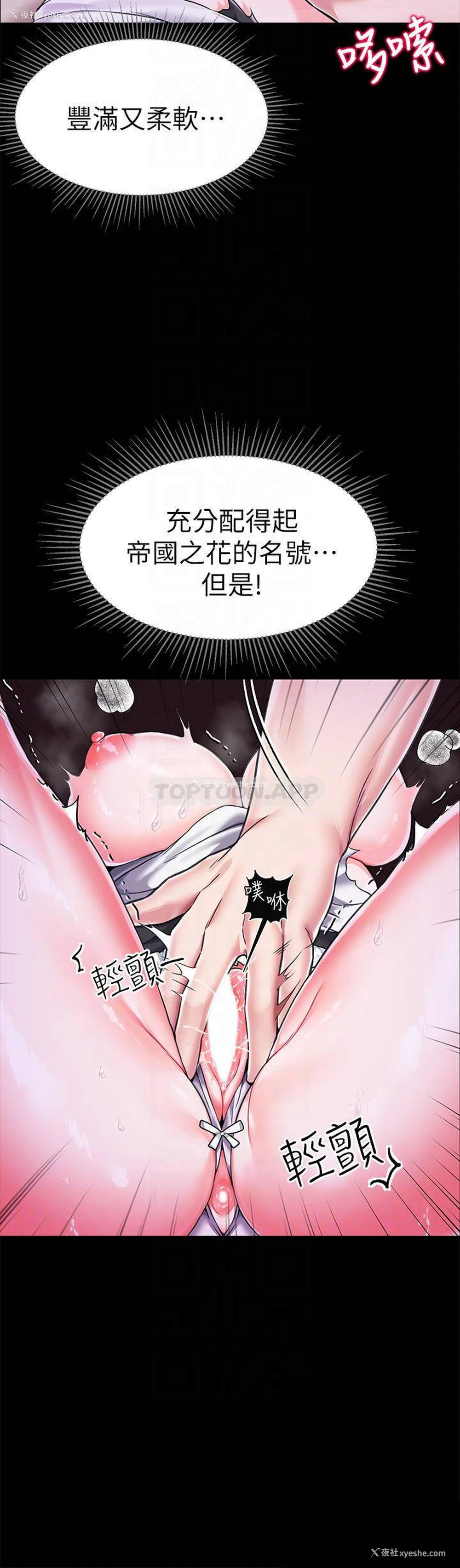 8P - 调教宫廷恶女