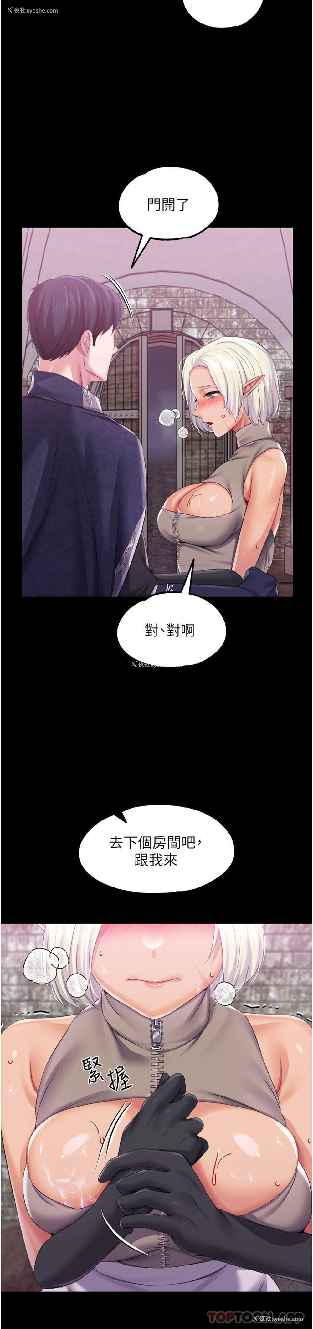 10P - 调教宫廷恶女