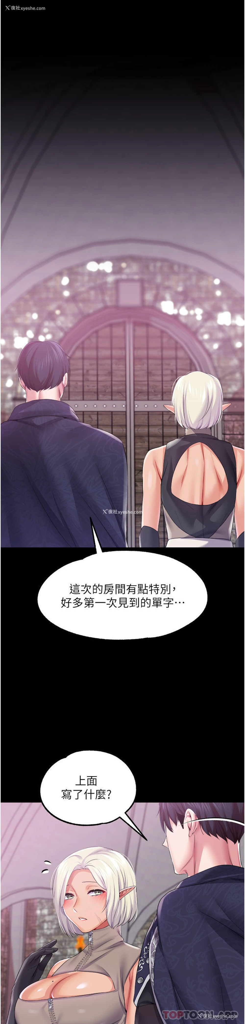 11P - 调教宫廷恶女