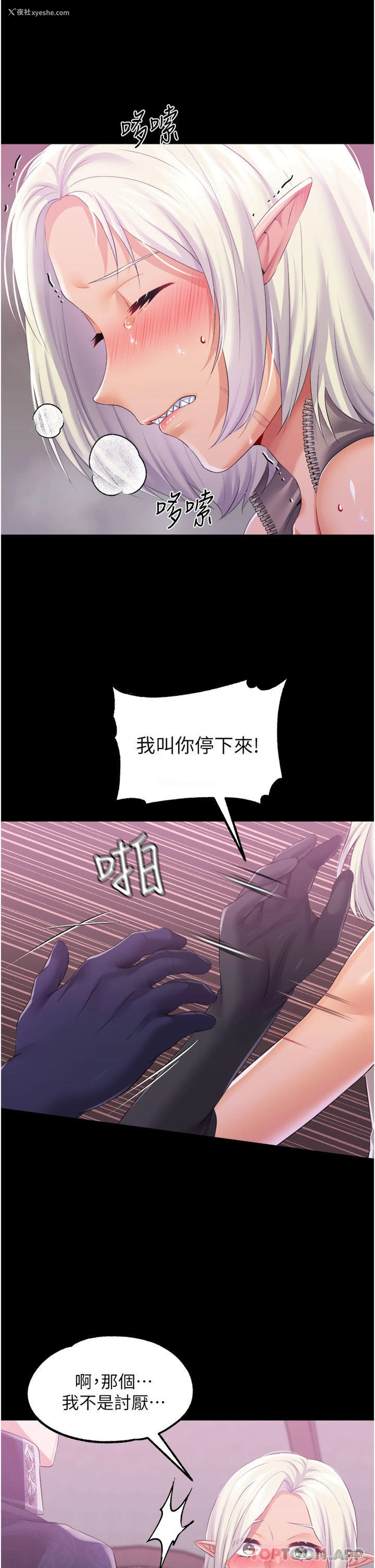14P - 调教宫廷恶女