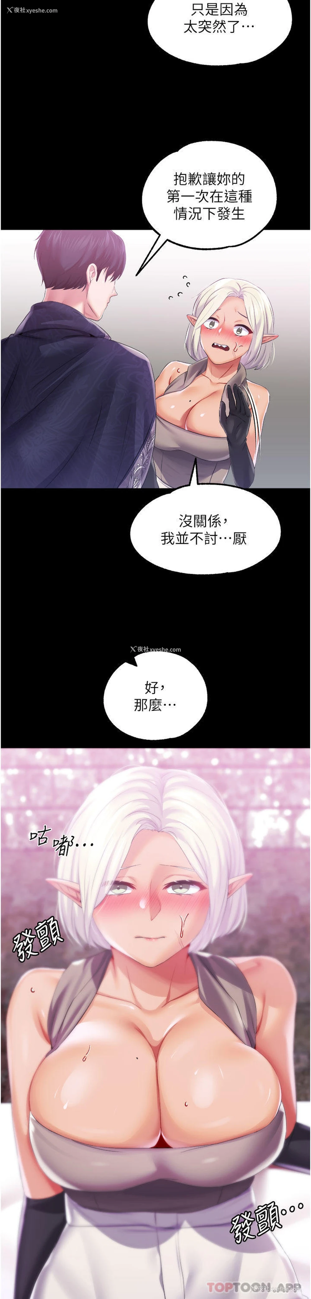 17P - 调教宫廷恶女