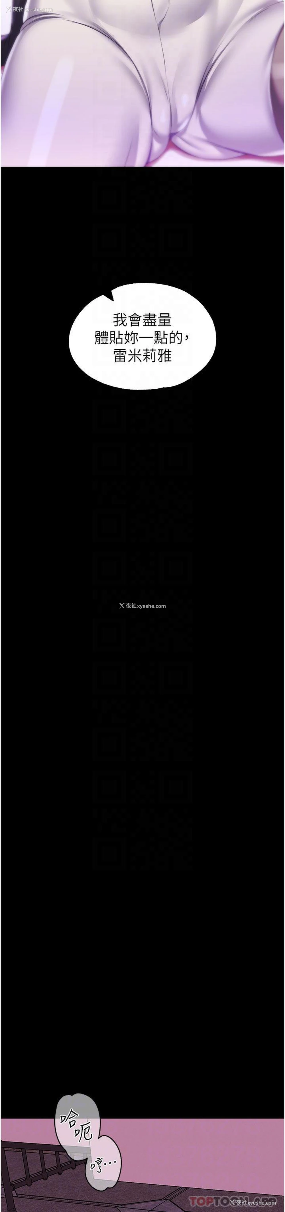 18P - 调教宫廷恶女