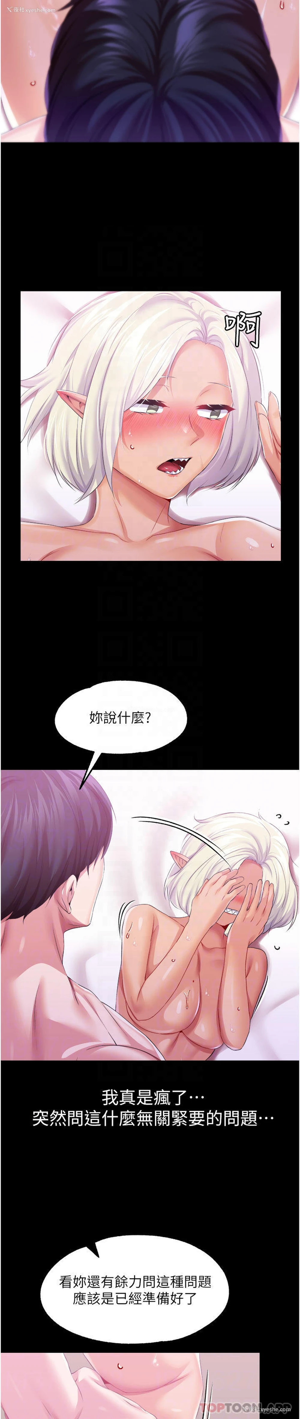 22P - 调教宫廷恶女