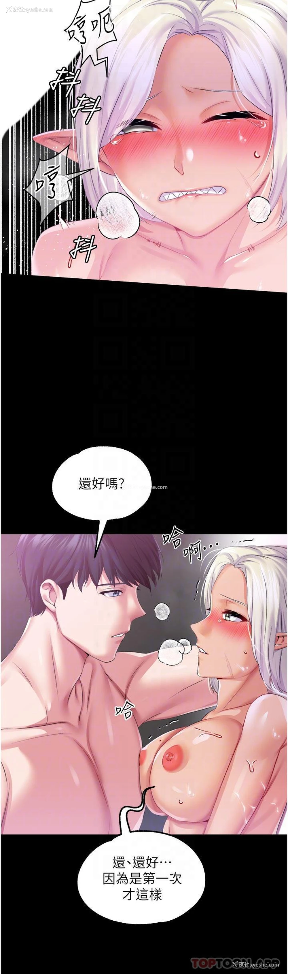 24P - 调教宫廷恶女