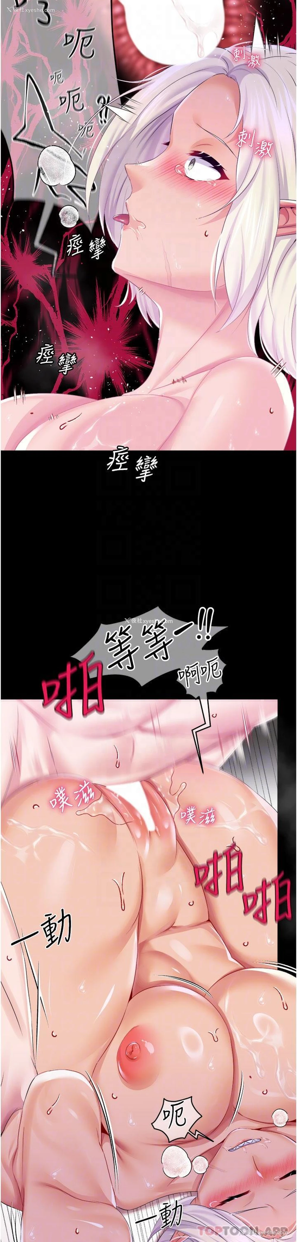 26P - 调教宫廷恶女
