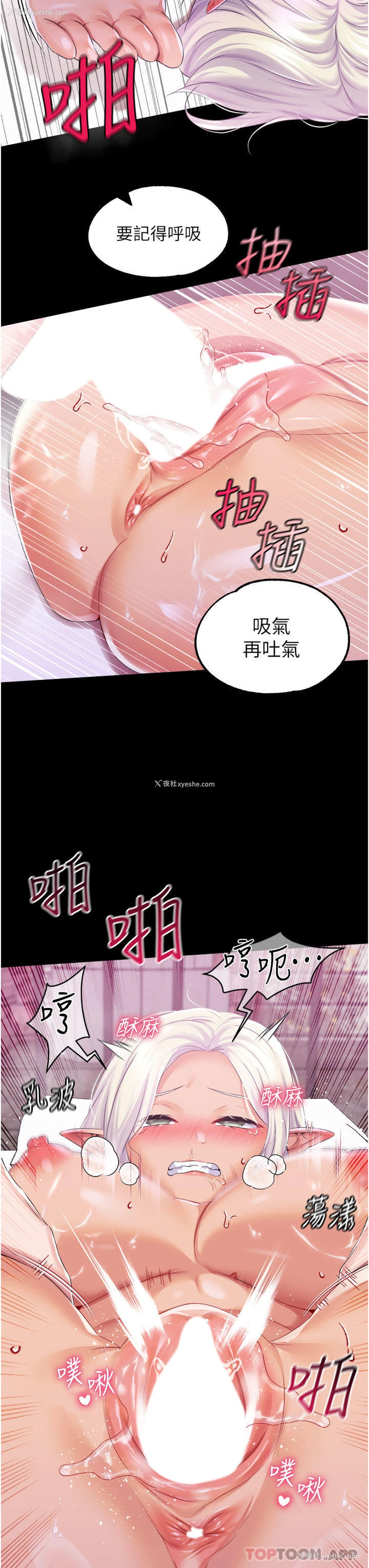 27P - 调教宫廷恶女