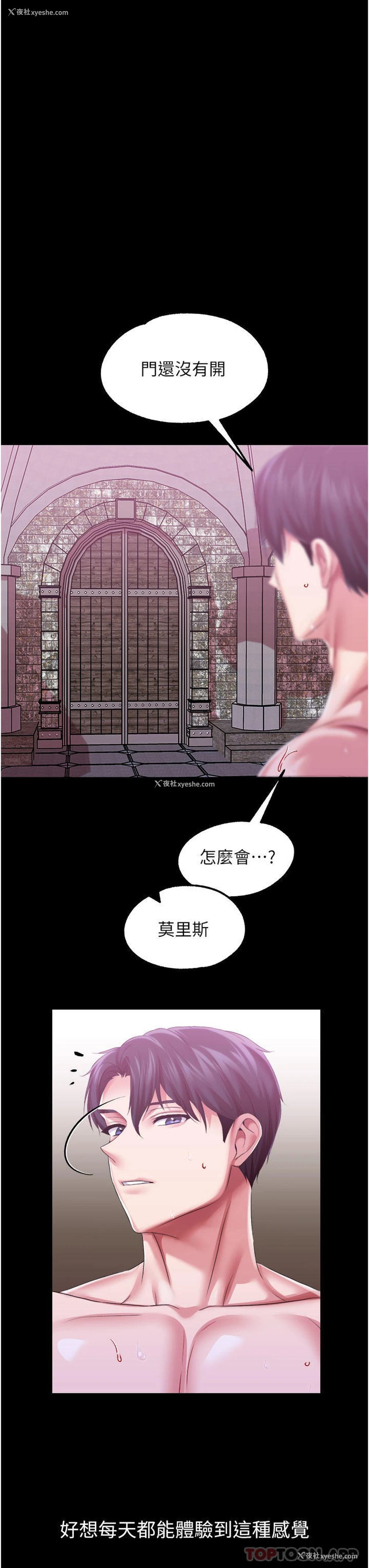 33P - 调教宫廷恶女