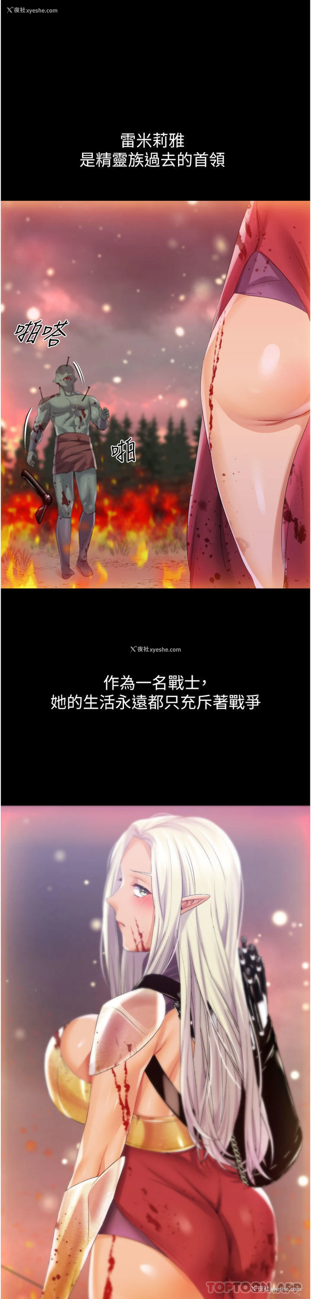 5P - 调教宫廷恶女