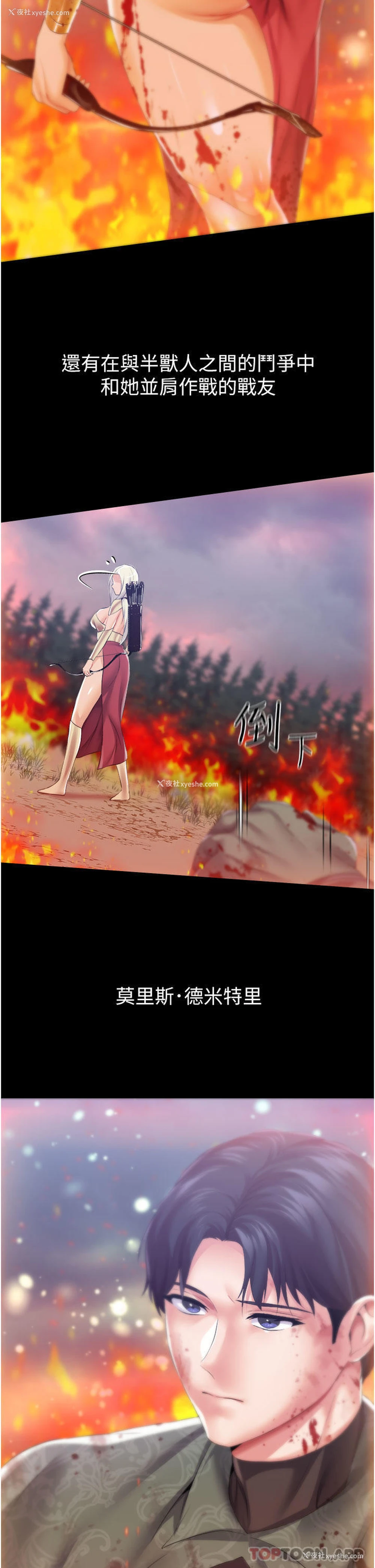6P - 调教宫廷恶女