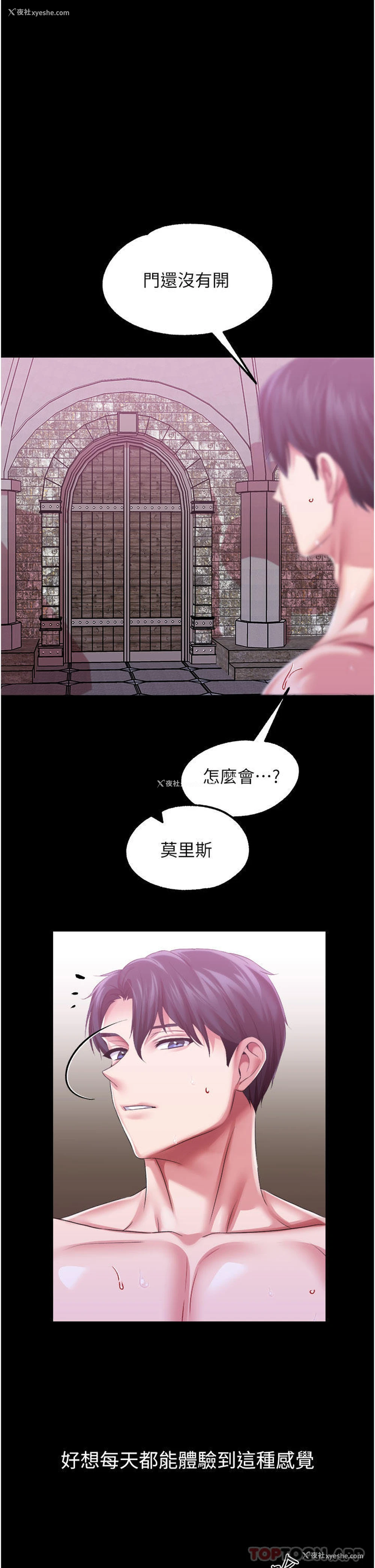 1P - 调教宫廷恶女