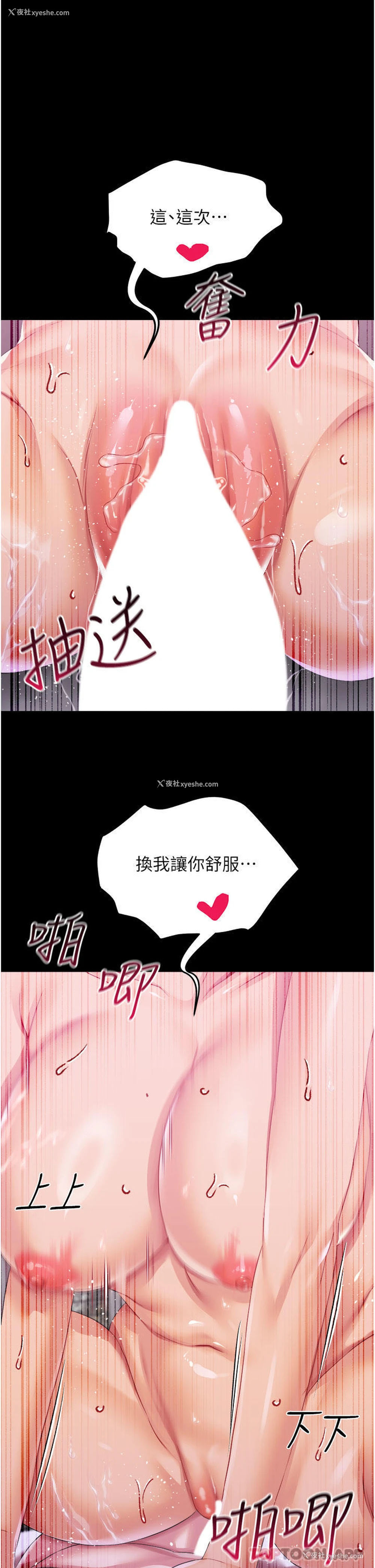 15P - 调教宫廷恶女