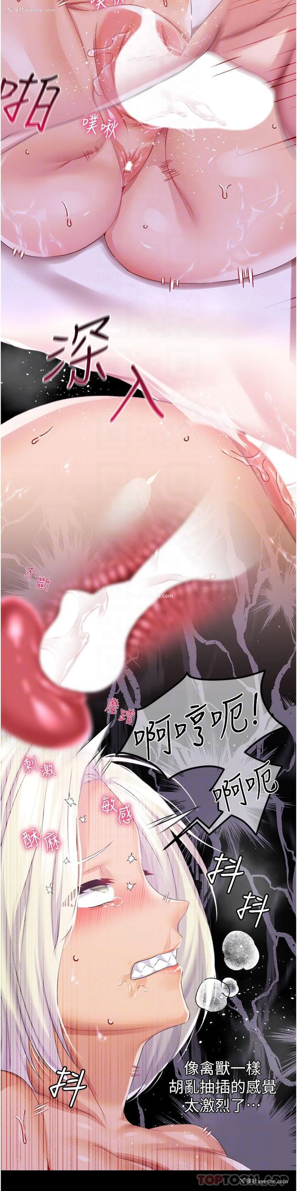24P - 调教宫廷恶女