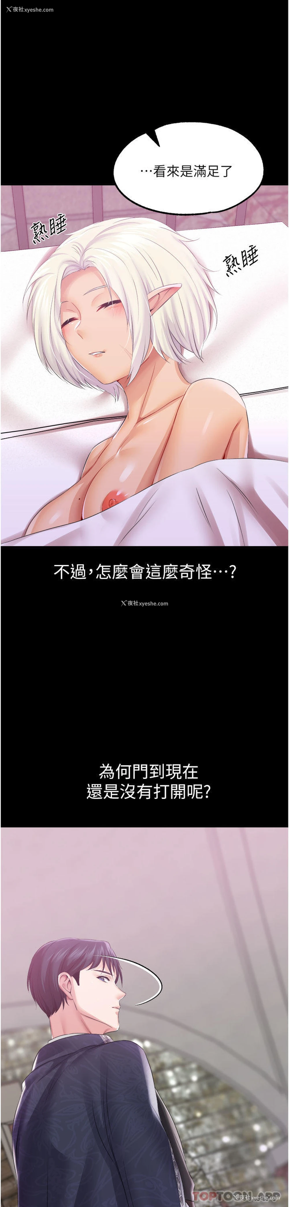 29P - 调教宫廷恶女