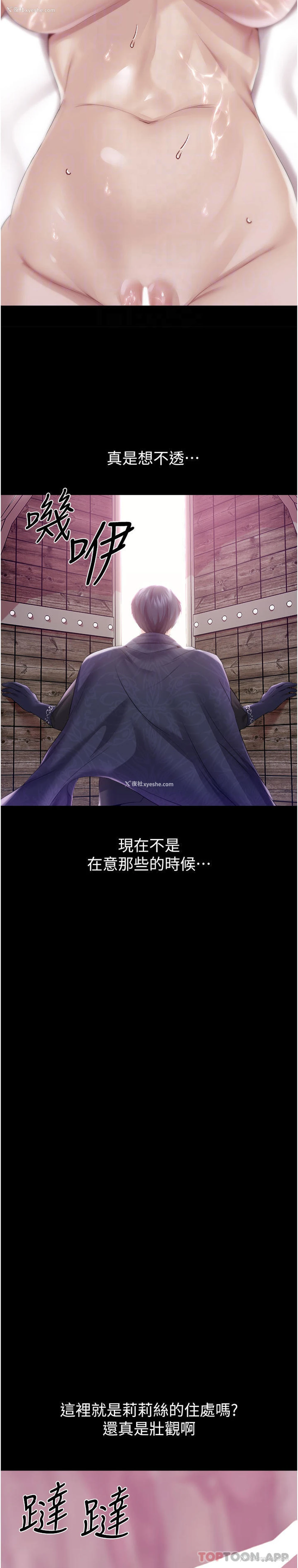 32P - 调教宫廷恶女