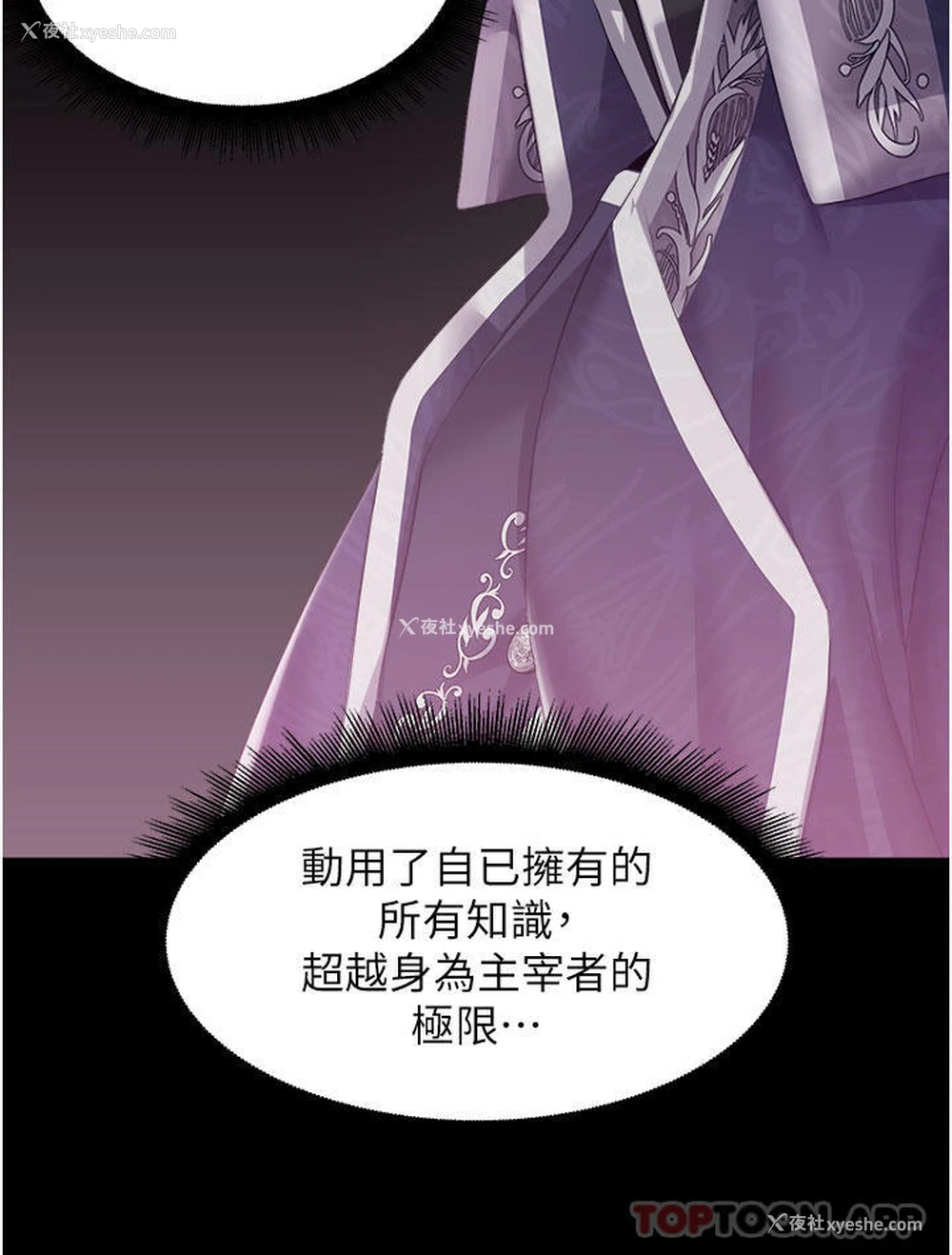 35P - 调教宫廷恶女