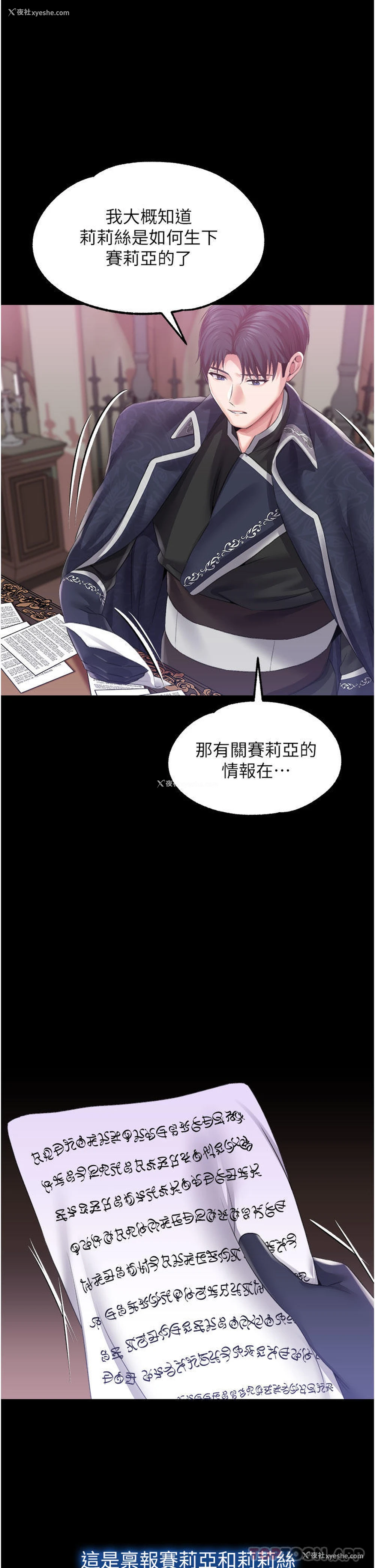 36P - 调教宫廷恶女