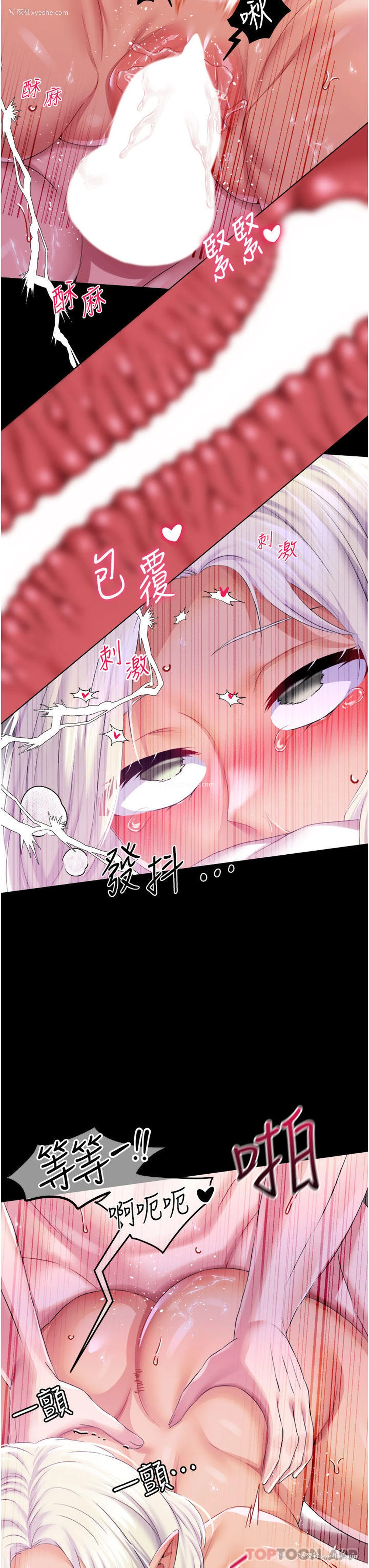 7P - 调教宫廷恶女