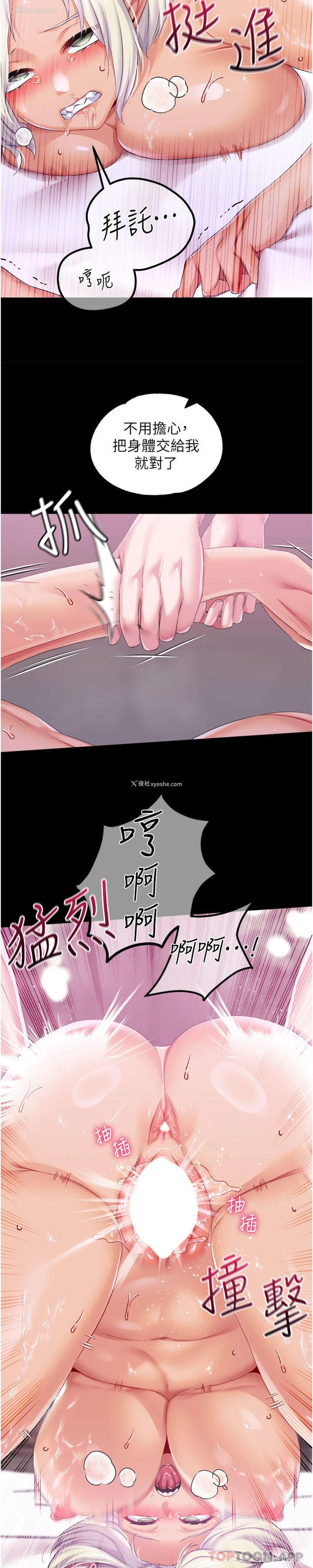 8P - 调教宫廷恶女