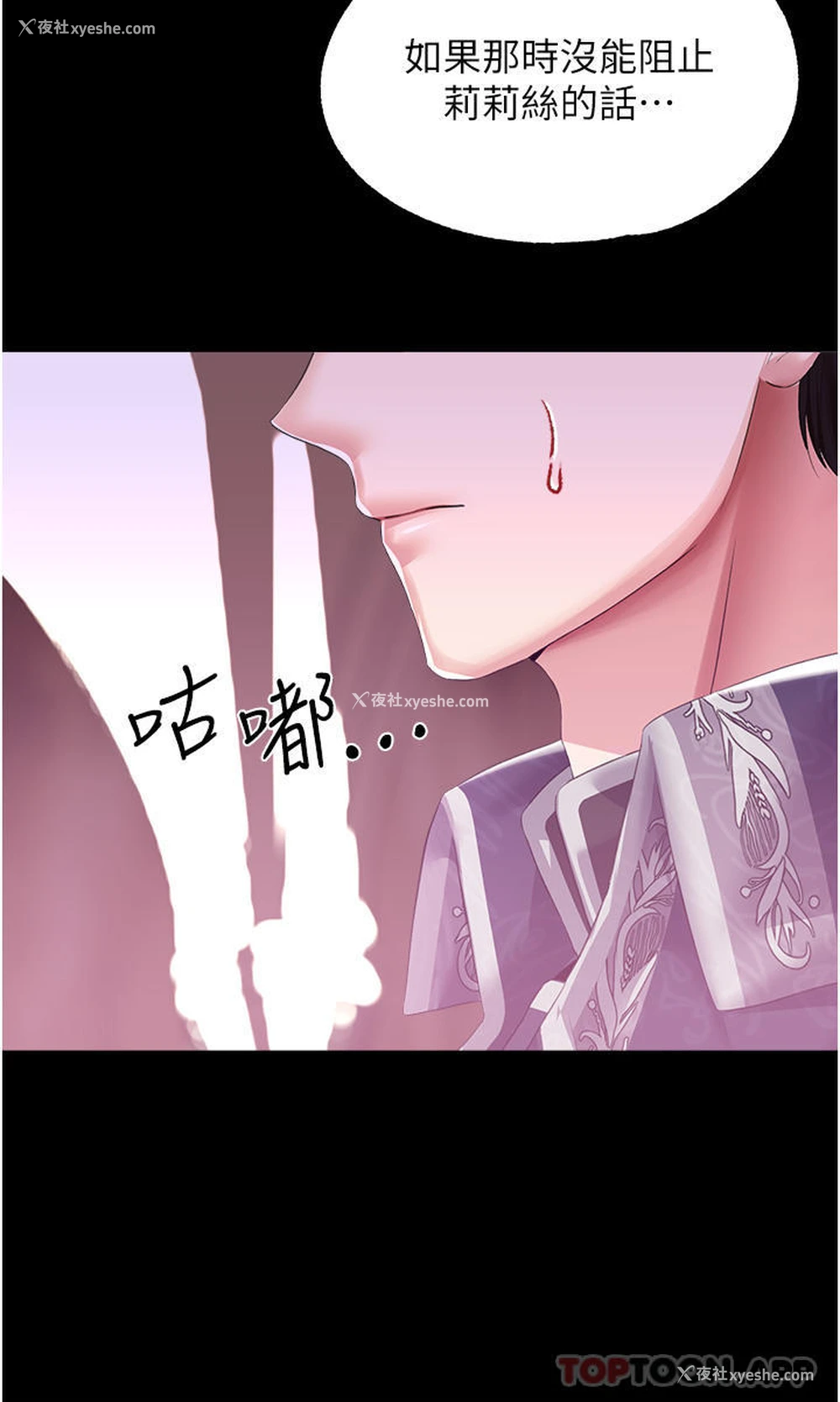 10P - 调教宫廷恶女