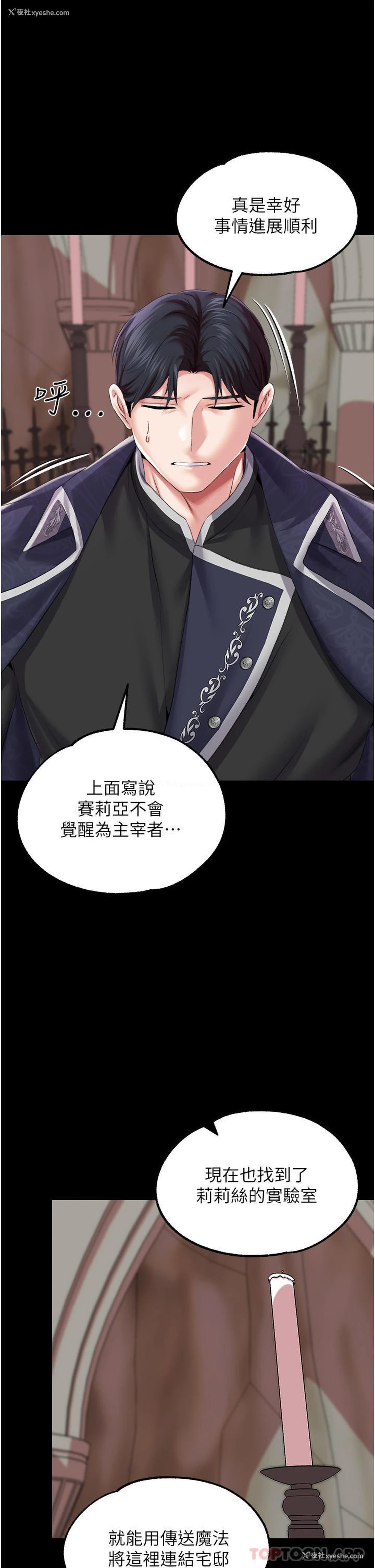 11P - 调教宫廷恶女