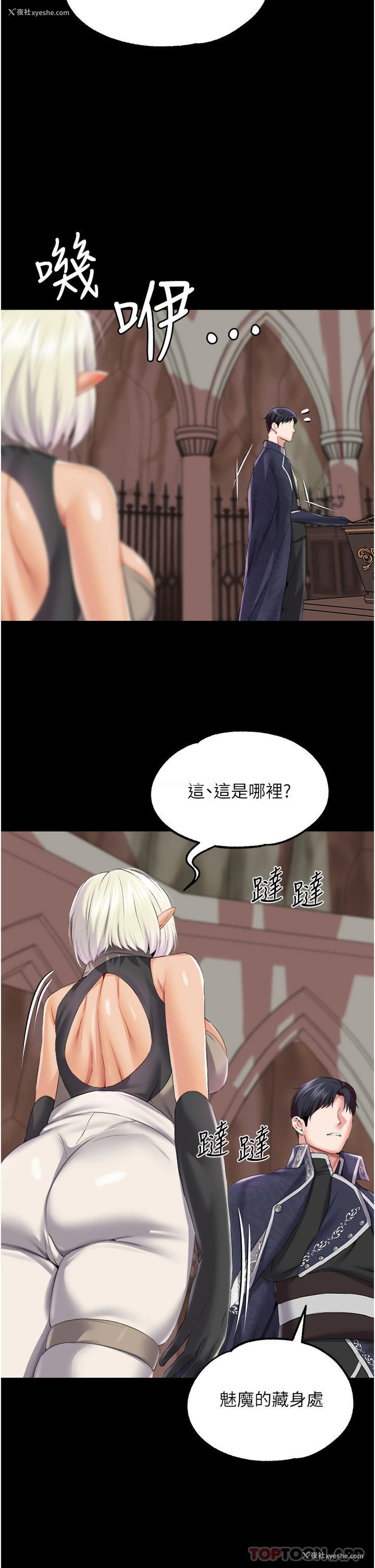 12P - 调教宫廷恶女