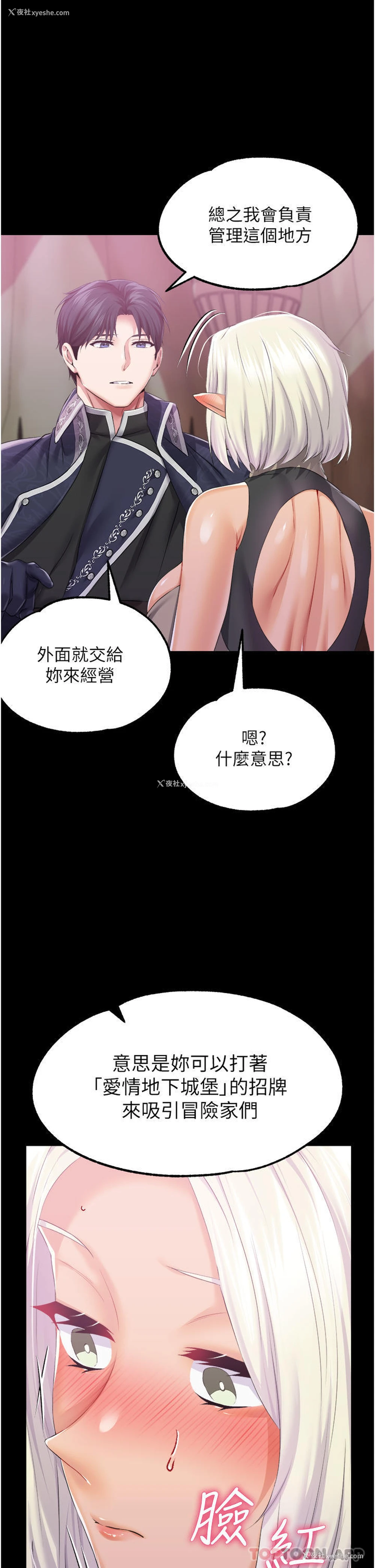 15P - 调教宫廷恶女