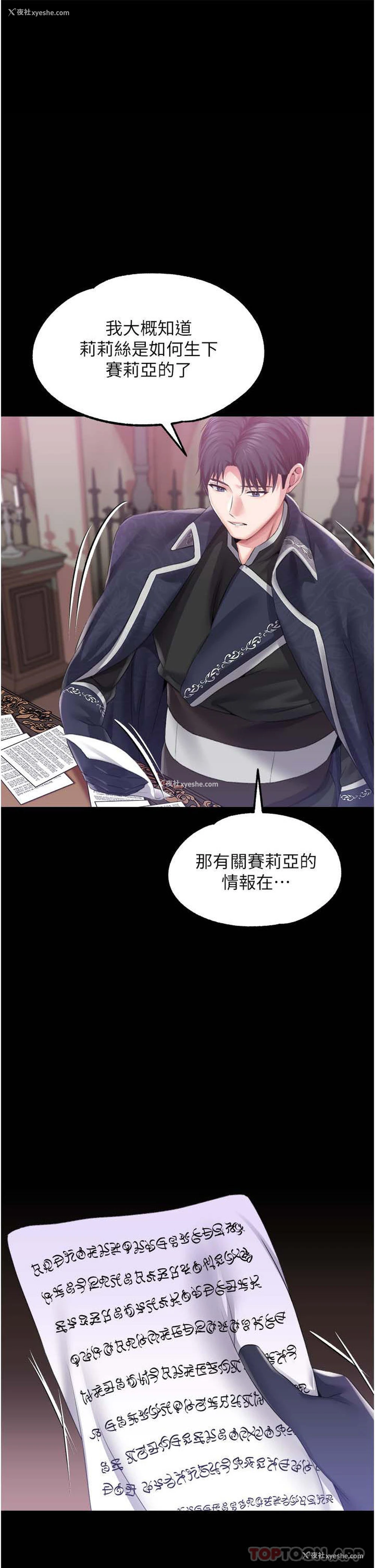 1P - 调教宫廷恶女