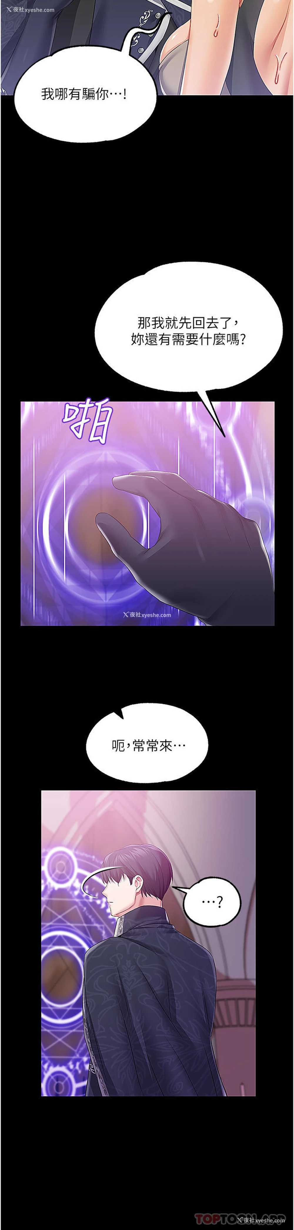 20P - 调教宫廷恶女