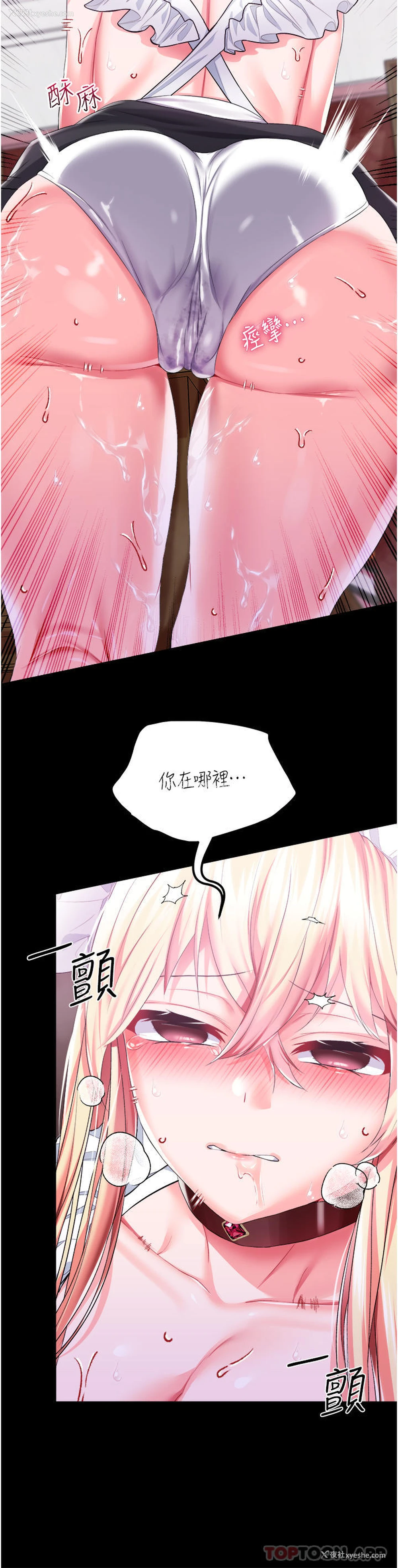 23P - 调教宫廷恶女