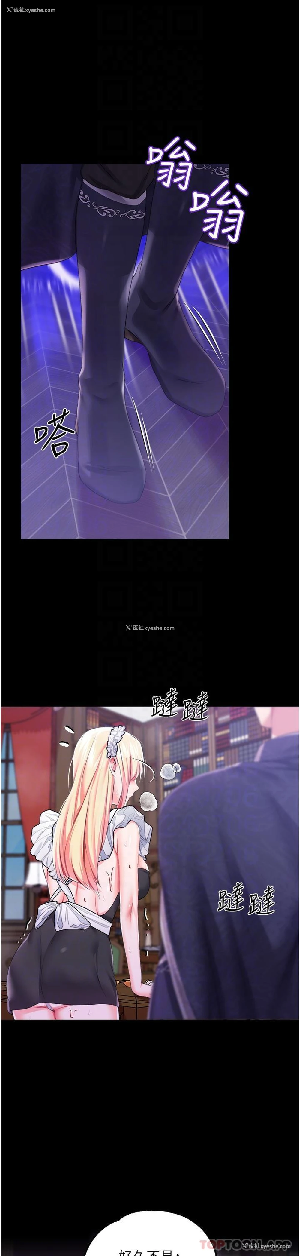 24P - 调教宫廷恶女