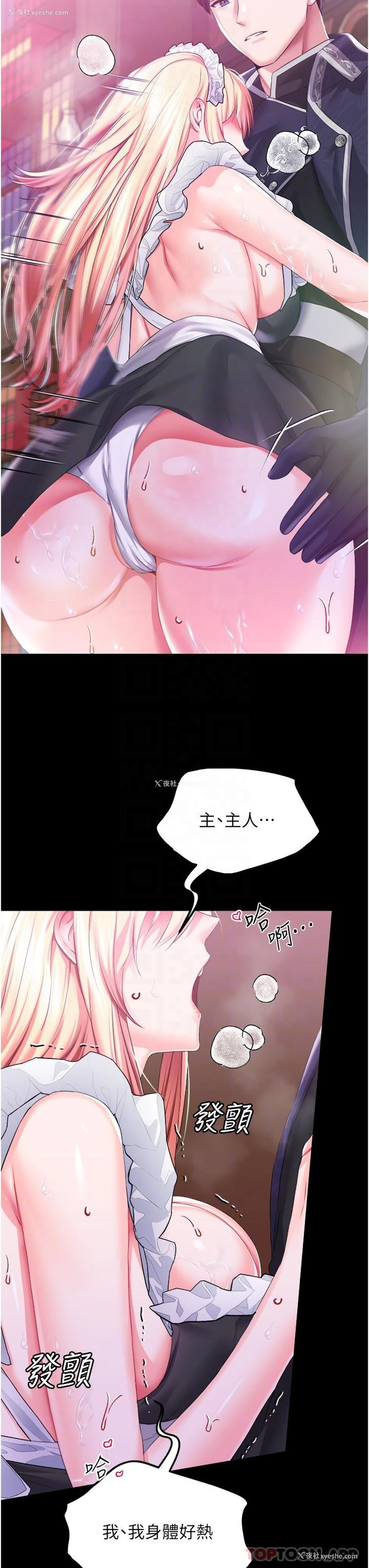 26P - 调教宫廷恶女