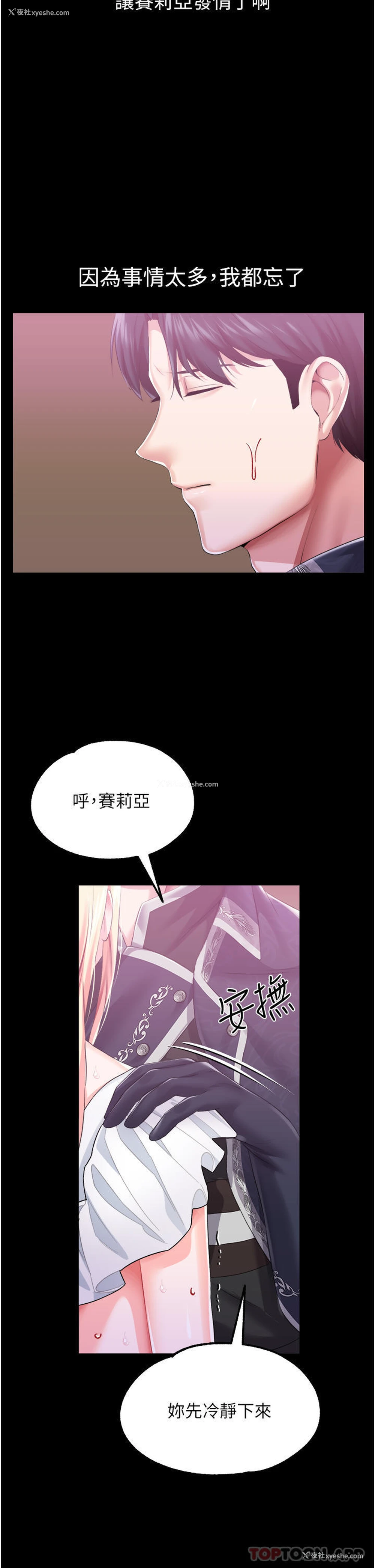 28P - 调教宫廷恶女