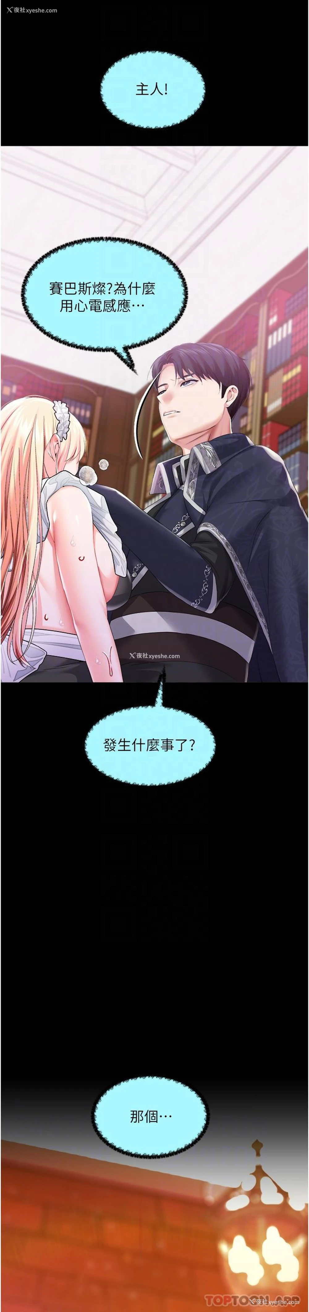 29P - 调教宫廷恶女