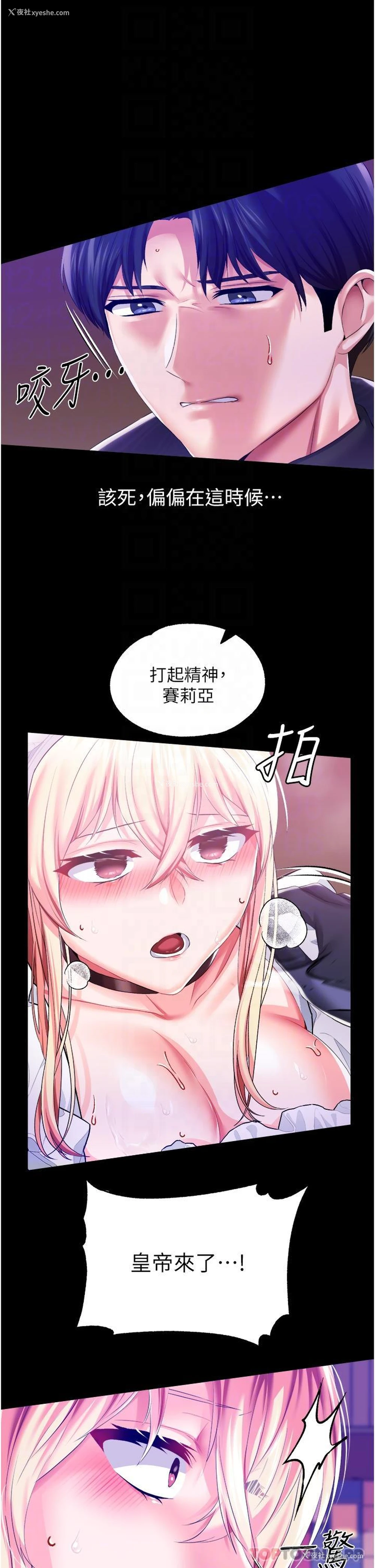31P - 调教宫廷恶女