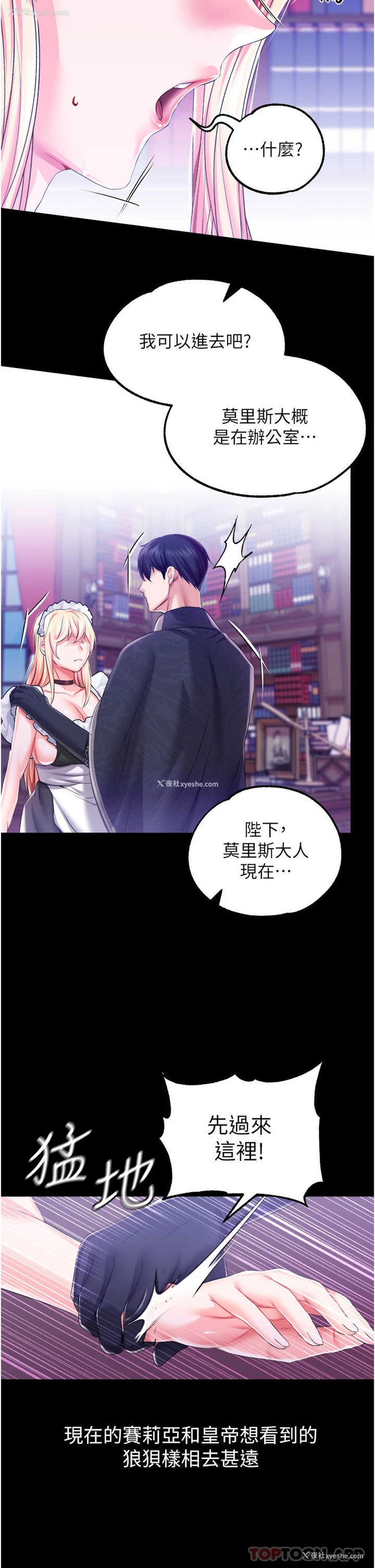 32P - 调教宫廷恶女