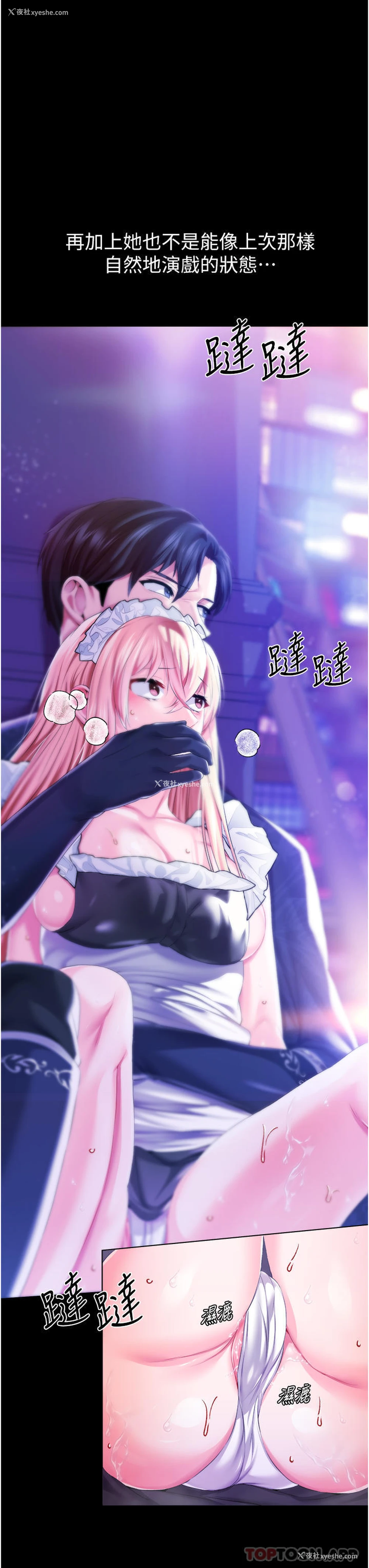 33P - 调教宫廷恶女